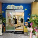 청동어린이집 | 대구 동구 국공립 어린이집 에어커튼 설치 현장 후기