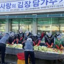 경륜경정총괄본부 관악지점 | 경륜경정총괄본부, 소외 이웃 1500가구에 김장 김치 1만㎏ 나눔