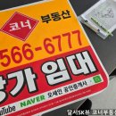 SK뷰 상가 앞 횡단보도 이미지