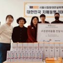 시립동대문실버케어센터 | 치구협, 시립동대문실버케어센터에 구강용품 후원