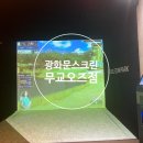 오즈스크린골프 이미지