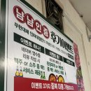 엉터리무한대패 인천간석점 | 인천 인하대 맛집 소대창도 무한리필인 엉터리 무한대패 (간석점과 비교)