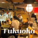 신거리 | [일본 여행] 후쿠오카 텐진 갓성비 이자카야 로바타 신가리[炉ばた しんがり]