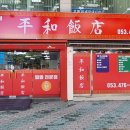 평화프라자 이미지