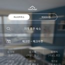 휴가민박 이미지