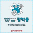 경희동행한의원 네이버블로그