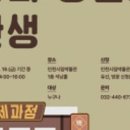 제26기 박물관대학 이미지