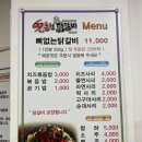 69춘천닭갈비 이미지