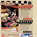 모모사 | 일본 포장마차 느낌 양고기 맛집, 히츠지야 익선점