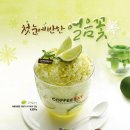 커피베이부평시장