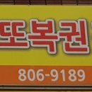 공항로또
