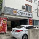 춘천명동본가닭갈비 이미지