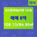 상도공인중개사사무소 이미지