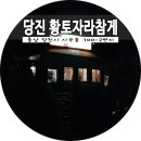 황토자라가든 이미지