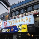 감성족발선산점 | 대구맛집] 쫄깃하고 고소한 대구 3대 막창집 [걸리버막창 동성로점]