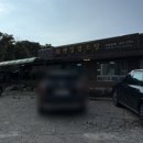 옛집염소탕 이미지