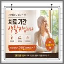 [보험정보] 암보험 요즘은 생활비까지 본다고 합니다 이미지