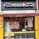 피자스쿨상왕십리역점 네이버블로그