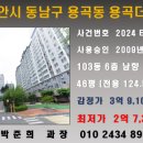 용곡더쉴아파트 이미지