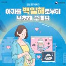예스유비뇨기과의원 | [희망찬병원] 임산부 동탄 백일해 주사💉 시기, 종류, 통증, 가격 꿀팁까지