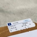 2025년 농림수산식품교육문화정보원 채용형 인턴 필기 후기(농정원 필기 후기)