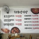 올레하르방