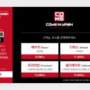 컴인워시 용인처인점 이미지