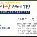 노란케어 119 이미지