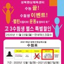 성북펜싱체육센터 이미지