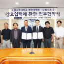 국립공주대학교 경영대학원 특급뉴스