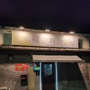 꼬랑꼬치 네이버블로그