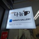 더나눔 네이버블로그
