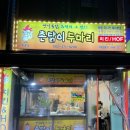 촌닭이두마리 이미지