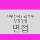 정부청사관리본부 이미지