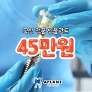 에이플란트치과의원 네이버블로그