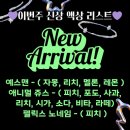 프리미엄베이프샵 이미지