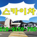 스카이전기조명