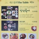 해스밀래 로컬푸드