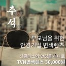 안경기업 퇴계원점 네이버블로그
