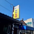 강동로7-38 이미지