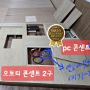 비전골프연습장 | 경남김해 OO골프연습장 중고 골프존비전플러스 추가 설치 후기: 신뢰를 바탕으로 한 성공적인 협력 사례