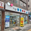 종로광명약국 이미지