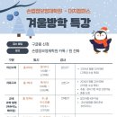 손랩정보영재학원
