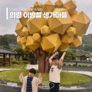 문곡 | 의령 여행 후기 호암 이병철 생가마을 부자마을 부자한우촌 망개떡
