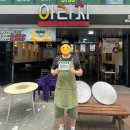 아라치 대구다사점