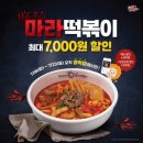 가즈아떡볶이 네이버블로그
