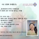 지구의 생명시스템이 붕괴한다 ㅡ 샤코 포럼 이미지