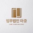 여러분의 산재 사건, 정답은 마중입니다.