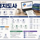 노무사사무소진흥