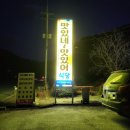 맛있네맛있어 이미지